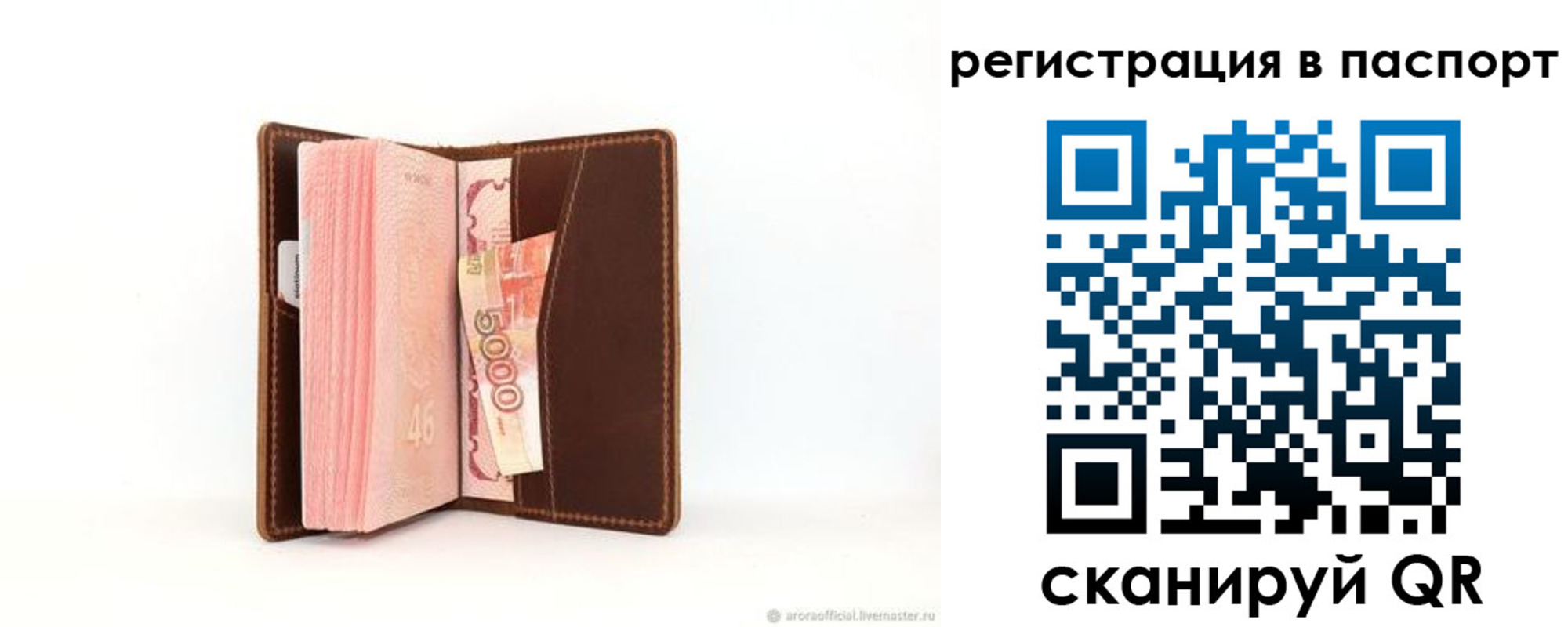 регистрация для дет. сада в Черноголовке