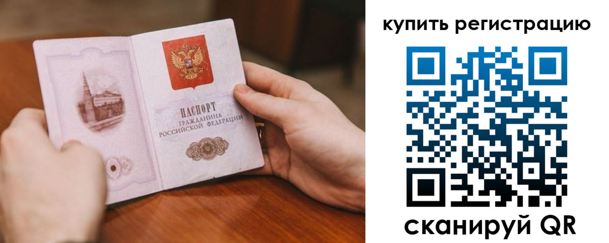 прописка в квартире в Черноголовке