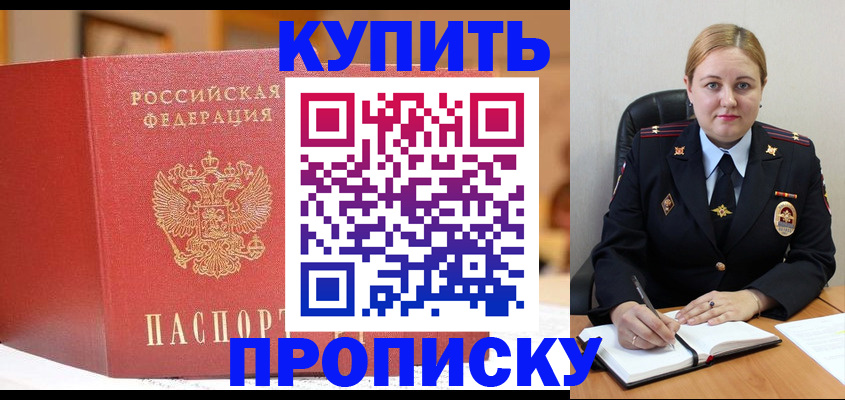 где прописаться в Черноголовке