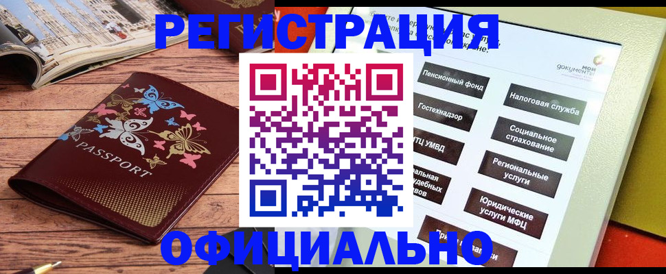 временная прописка в Черноголовке